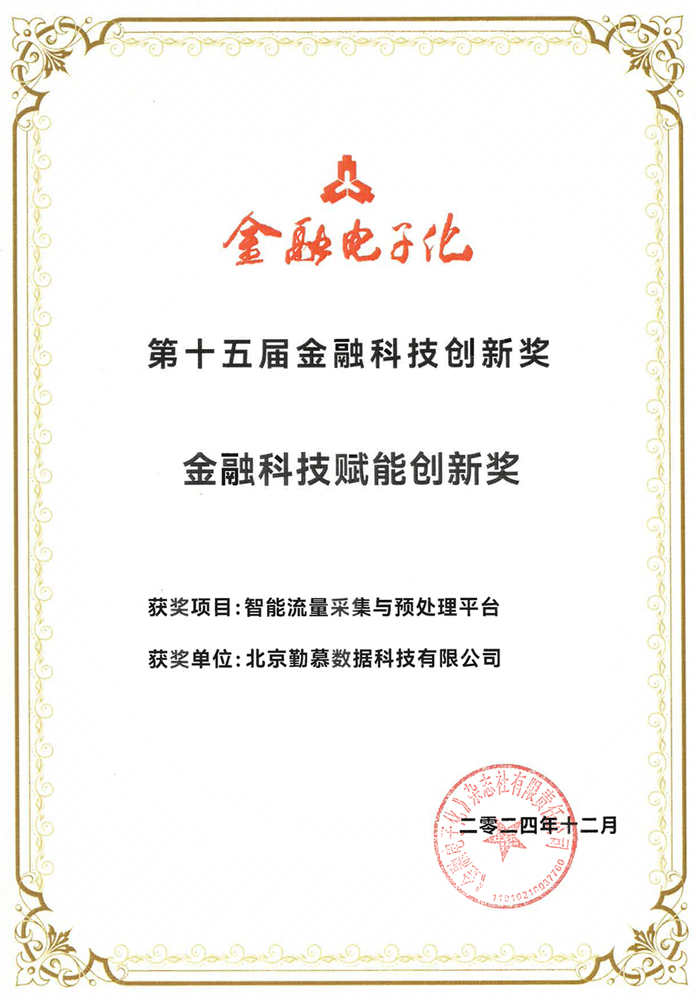 奖状2.png
